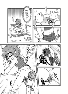 Page 352 of Shukketsu Dai Service - preview thumbnail