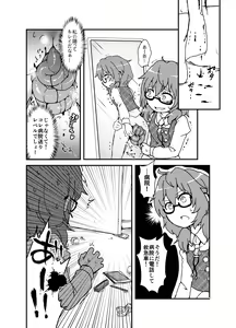 Page 353 of Shukketsu Dai Service - preview thumbnail