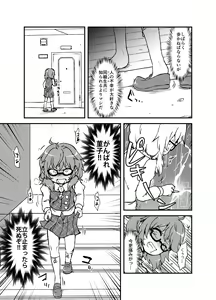 Page 356 of Shukketsu Dai Service - preview thumbnail