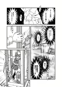 Page 358 of Shukketsu Dai Service - preview thumbnail
