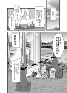 Page 361 of Shukketsu Dai Service - preview thumbnail