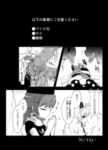 Page 363 of Shukketsu Dai Service - preview thumbnail