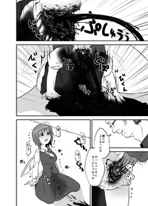 Page 37 of Shukketsu Dai Service - preview thumbnail