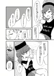 Page 373 of Shukketsu Dai Service - preview thumbnail