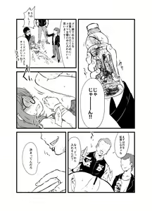 Page 393 of Shukketsu Dai Service - preview thumbnail