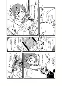 Page 394 of Shukketsu Dai Service - preview thumbnail