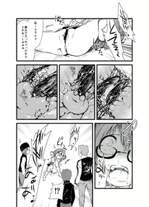 Page 398 of Shukketsu Dai Service - preview thumbnail