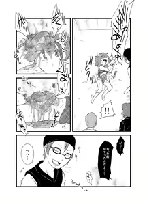 Page 410 of Shukketsu Dai Service - preview thumbnail