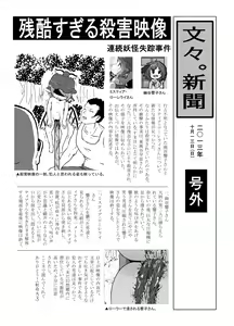 Page 41 of Shukketsu Dai Service - preview thumbnail