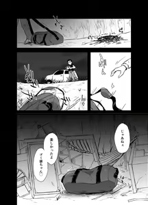 Page 417 of Shukketsu Dai Service - preview thumbnail