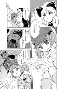 Page 42 of Shukketsu Dai Service - preview thumbnail