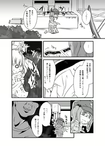 Page 43 of Shukketsu Dai Service - preview thumbnail
