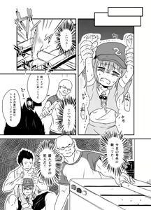 Page 44 of Shukketsu Dai Service - preview thumbnail
