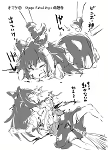 Page 442 of Shukketsu Dai Service - preview thumbnail