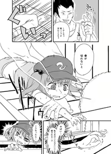 Page 45 of Shukketsu Dai Service - preview thumbnail