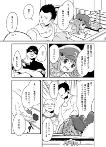 Page 46 of Shukketsu Dai Service - preview thumbnail
