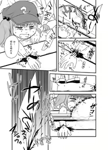 Page 48 of Shukketsu Dai Service - preview thumbnail