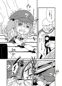 Page 49 of Shukketsu Dai Service - preview thumbnail