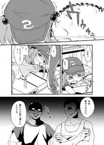 Page 50 of Shukketsu Dai Service - preview thumbnail
