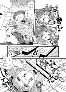 Page 54 of Shukketsu Dai Service - preview thumbnail