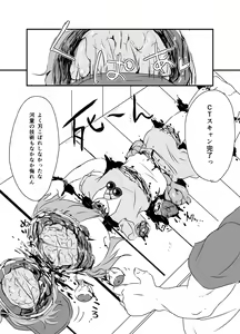 Page 59 of Shukketsu Dai Service - preview thumbnail