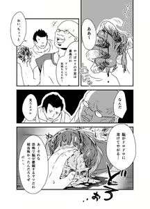 Page 60 of Shukketsu Dai Service - preview thumbnail