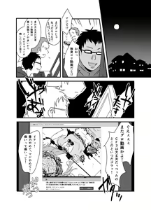 Page 61 of Shukketsu Dai Service - preview thumbnail