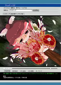 Page 62 of Shukketsu Dai Service - preview thumbnail