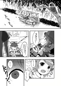 Page 63 of Shukketsu Dai Service - preview thumbnail