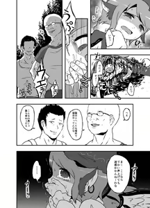 Page 65 of Shukketsu Dai Service - preview thumbnail
