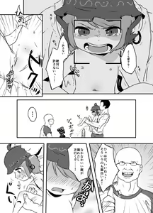 Page 68 of Shukketsu Dai Service - preview thumbnail
