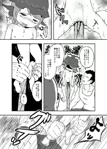 Page 71 of Shukketsu Dai Service - preview thumbnail