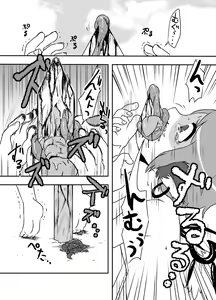 Page 76 of Shukketsu Dai Service - preview thumbnail