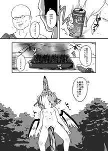 Page 79 of Shukketsu Dai Service - preview thumbnail