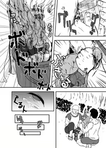 Page 81 of Shukketsu Dai Service - preview thumbnail