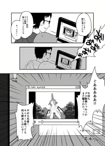 Page 83 of Shukketsu Dai Service - preview thumbnail