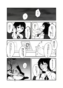 Page 85 of Shukketsu Dai Service - preview thumbnail