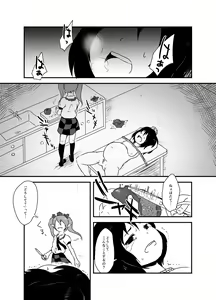 Page 87 of Shukketsu Dai Service - preview thumbnail
