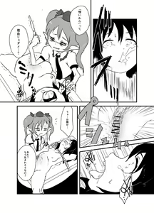 Page 88 of Shukketsu Dai Service - preview thumbnail