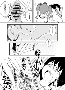 Page 89 of Shukketsu Dai Service - preview thumbnail