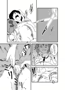 Page 90 of Shukketsu Dai Service - preview thumbnail