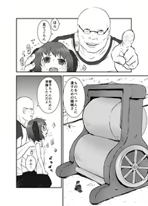 Page 9 of Shukketsu Dai Service - preview thumbnail
