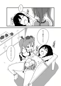 Page 91 of Shukketsu Dai Service - preview thumbnail