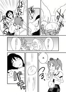 Page 92 of Shukketsu Dai Service - preview thumbnail