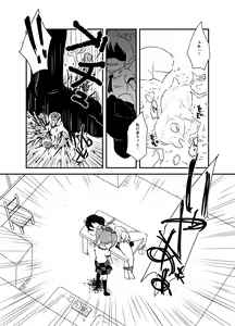 Page 93 of Shukketsu Dai Service - preview thumbnail