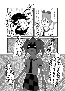 Page 94 of Shukketsu Dai Service - preview thumbnail