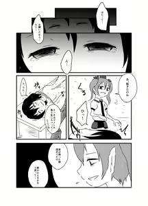 Page 96 of Shukketsu Dai Service - preview thumbnail
