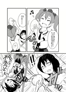 Page 97 of Shukketsu Dai Service - preview thumbnail
