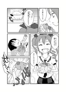 Page 99 of Shukketsu Dai Service - preview thumbnail