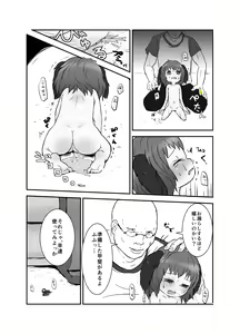 Page 10 of Shukketsu Dai Service - preview thumbnail